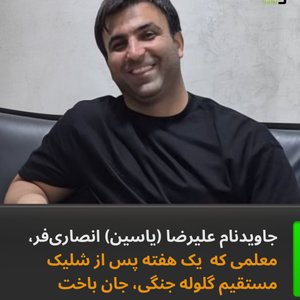Alireza (Yasin) Ansarifar